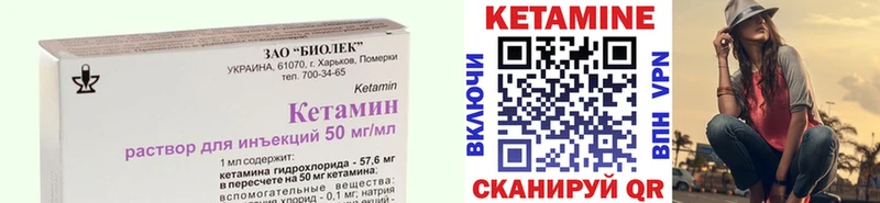 КЕТАМИН VHQ  Алдан 