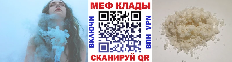 Меф мяу мяу  Алдан