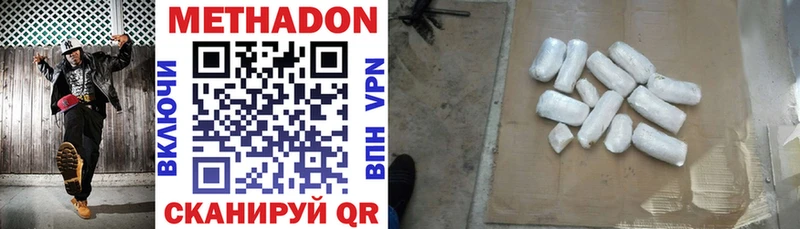 Метадон methadone цена Алдан